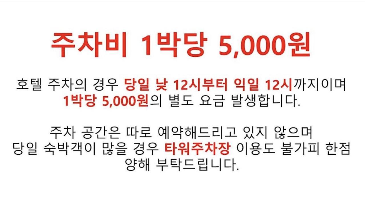 Toyoko Inn Daegu Dongseongro Εξωτερικό φωτογραφία